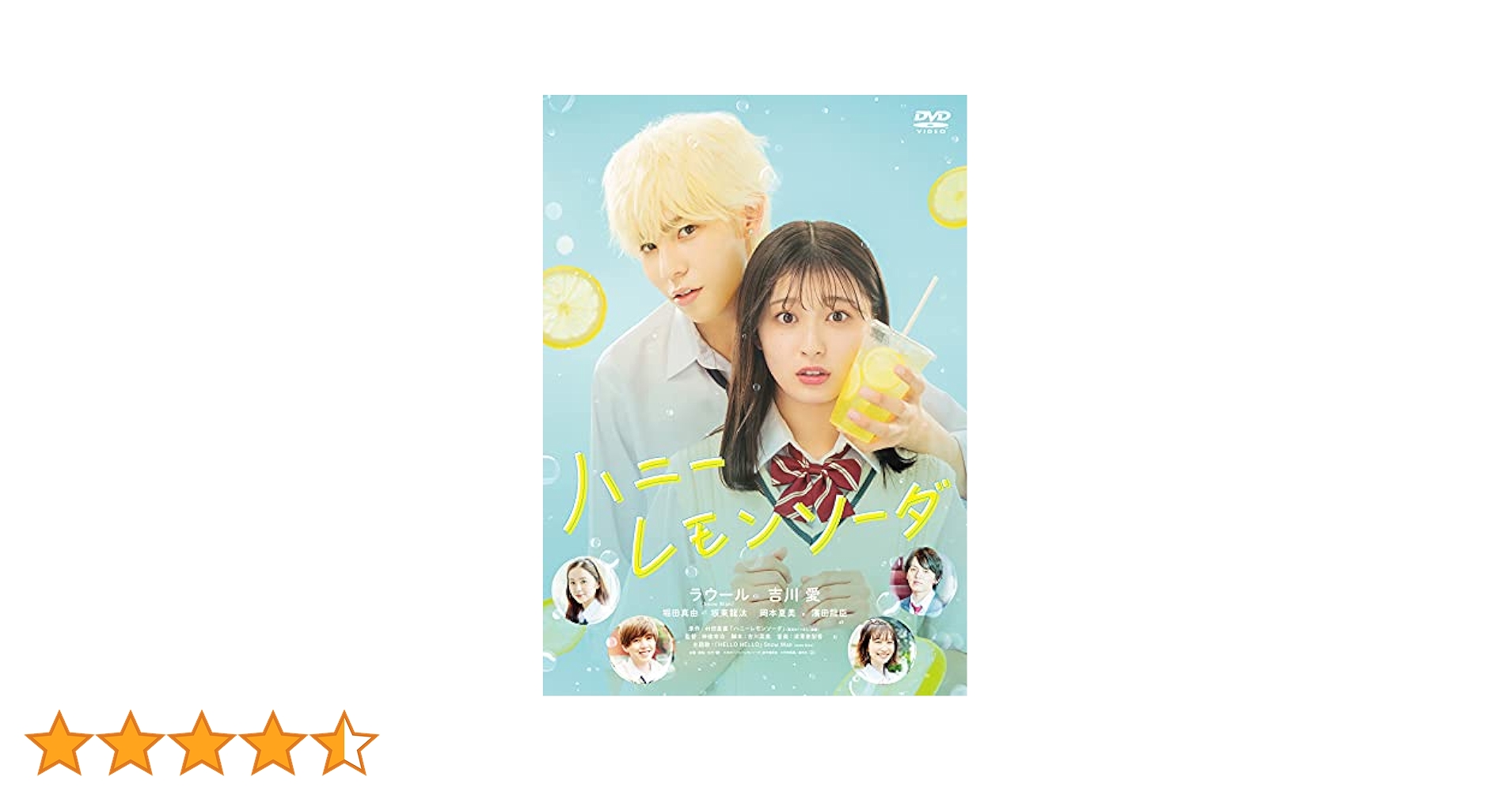 Amazon.co.jp: ハニーレモンソーダ[DVD] : ラウール, 吉川愛